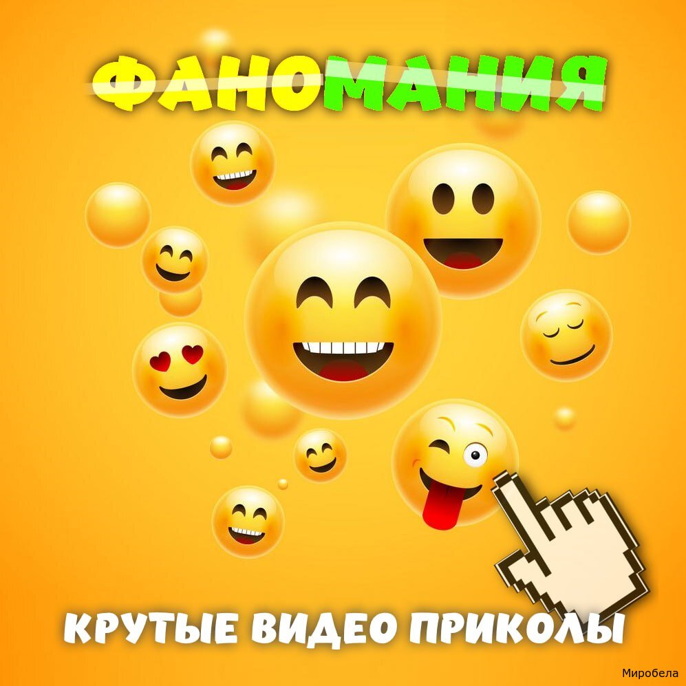 Every fan is a part of the great Fanomania!